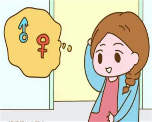 绵阳借腹生子群：买卵子做试管费用