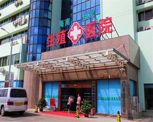 成都供卵试管生子中心：三代试管生殖中心